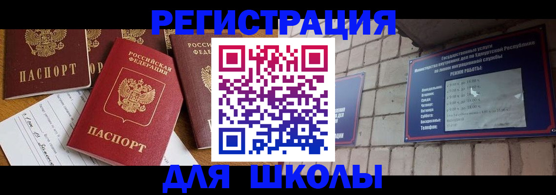 временная регистрация купить в Жуковке